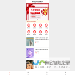 好物甄选