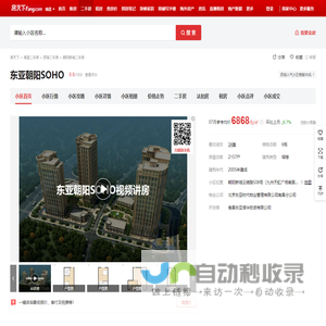 【南昌东亚朝阳SOHO小区,二手房,租房】- 南昌房天下