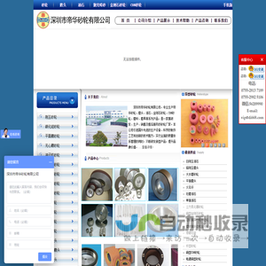 砂轮_金刚石砂轮_磨头_CBN砂轮_电镀合金砂轮-深圳市帝华砂轮有限公司