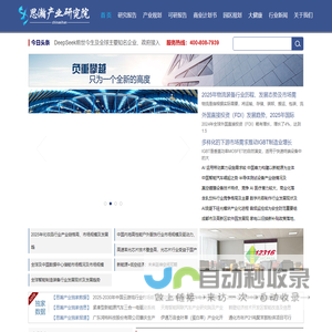 思瀚产业研究院-可行性研究报告_商业计划书_概念性规划_初步规划_产业规划_园区规划