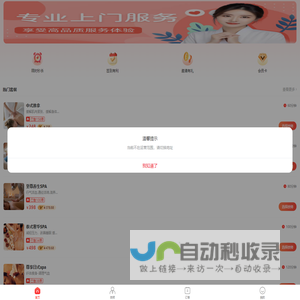瑶妃到家