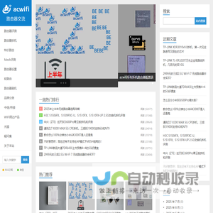路由器技术分享