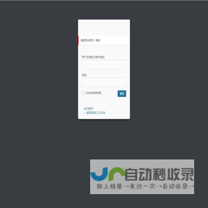 登录 ‹ 我的工作日志 — WordPress