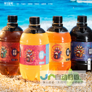 纯玺精酿|青岛精酿啤酒-原浆啤酒-IPA-比利时小麦-德式小麦-黑啤-黄啤