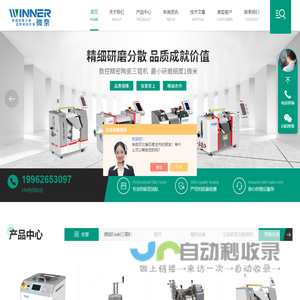 公自转混合机-手动封胶机-苏州微奈智能科技有限公司