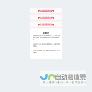 正在跳转...