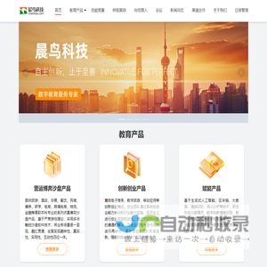 晨鸟科技