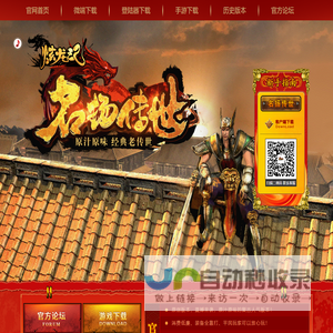名扬传世官方网站