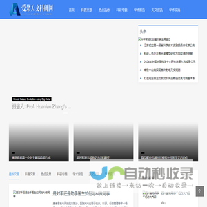 爱朵天文科研网 - 爱朵天文科研网
