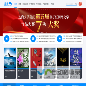 逐浪网_连尚文学旗下网站