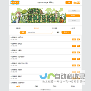 糖心柯德动漫官网