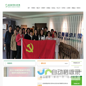 北京体育职业学院