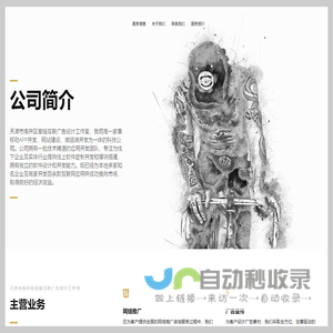天津市南开区星链互联广告设计工作室