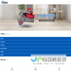 液压扳手泵_液压扭矩扳手_液压泵_液压油缸_液压千斤顶-北京恩贝克商贸有限公司