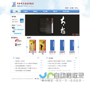 河南电子音像出版社有限公司门户网站 - Powered by ECShop