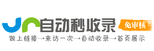 全通收录台