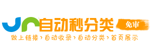 全通收录台
